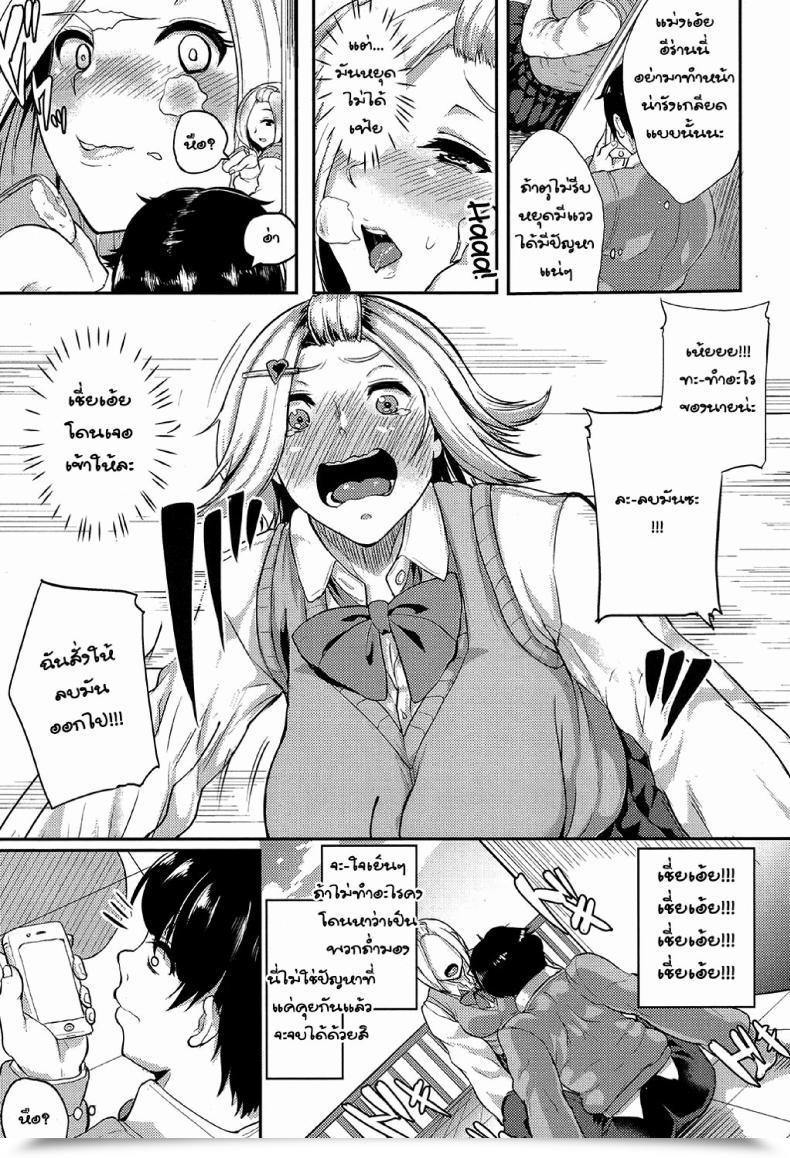 Doujin Aoiro Ichigou Ano Kao Ga Mitakute | As A Result Of I Wished To See That Face Once More โดจินแปลไทย 9