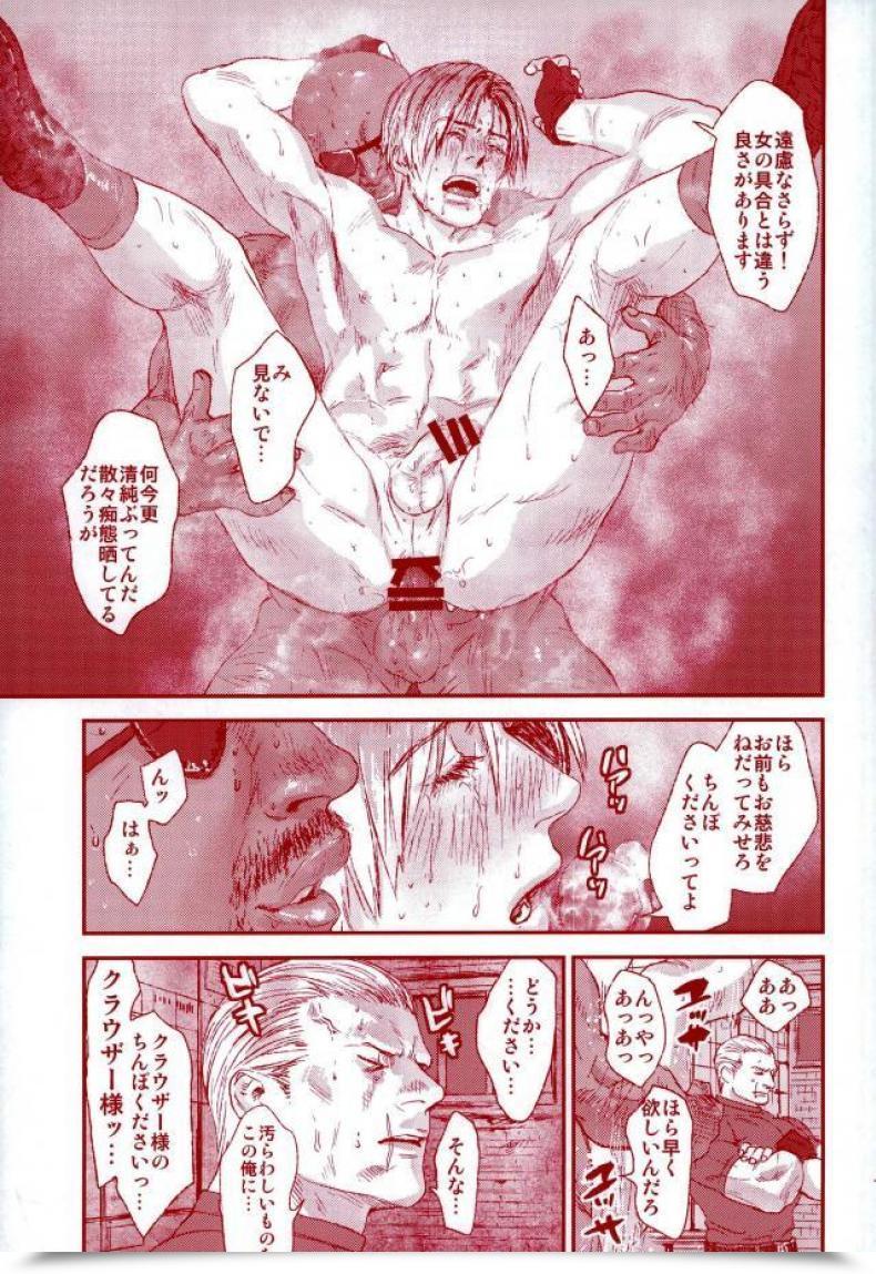Doujin C87 Fuego Katou Teppei Maintain My Hand Resident Evil โดจินแปลไทย 19