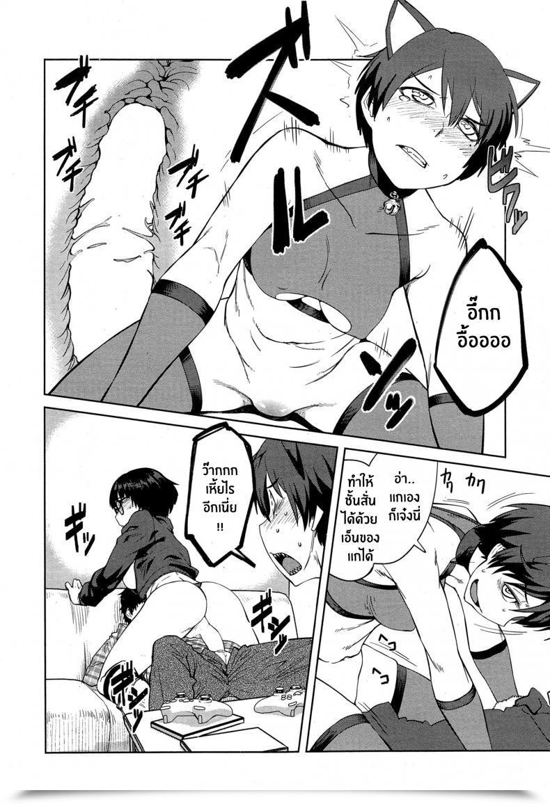 Doujin Shimimaru "Joou" Collection โดจินแปลไทย 23