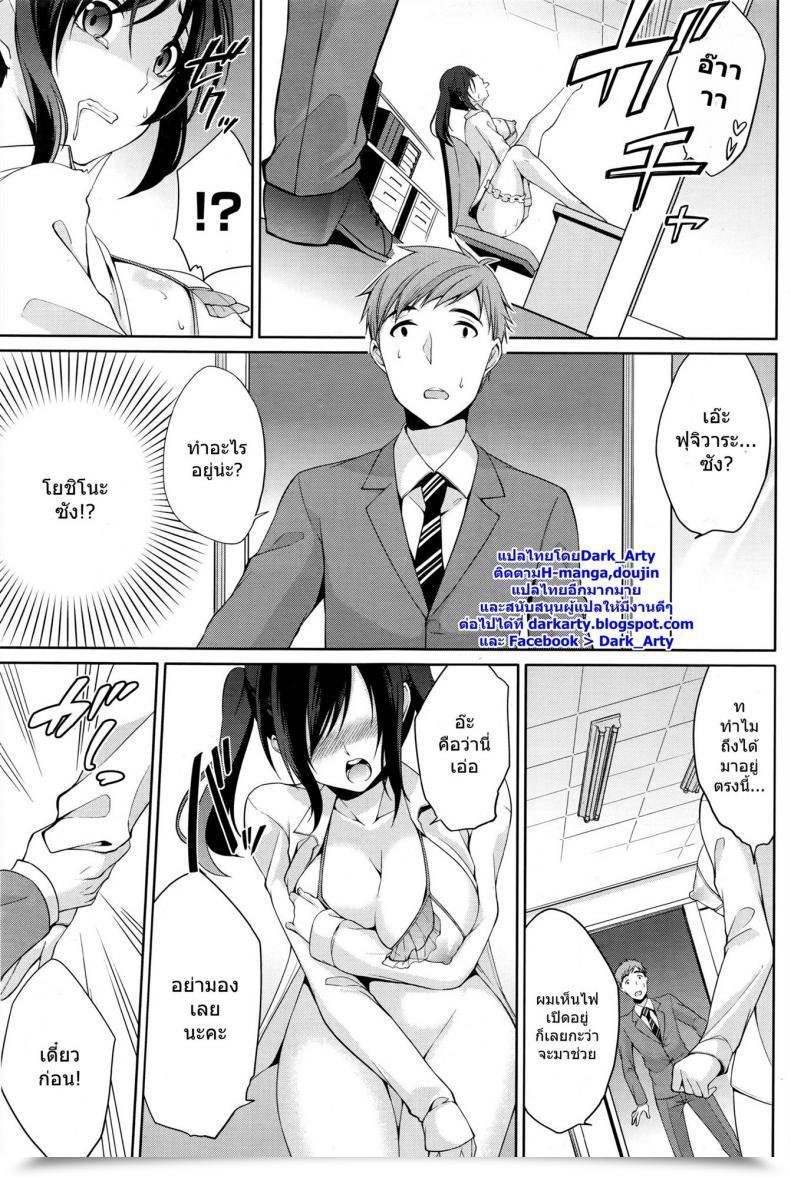 Doujin Yukino Haishin Cyuudoku - Supply Poisoning โดจินแปลไทย 25