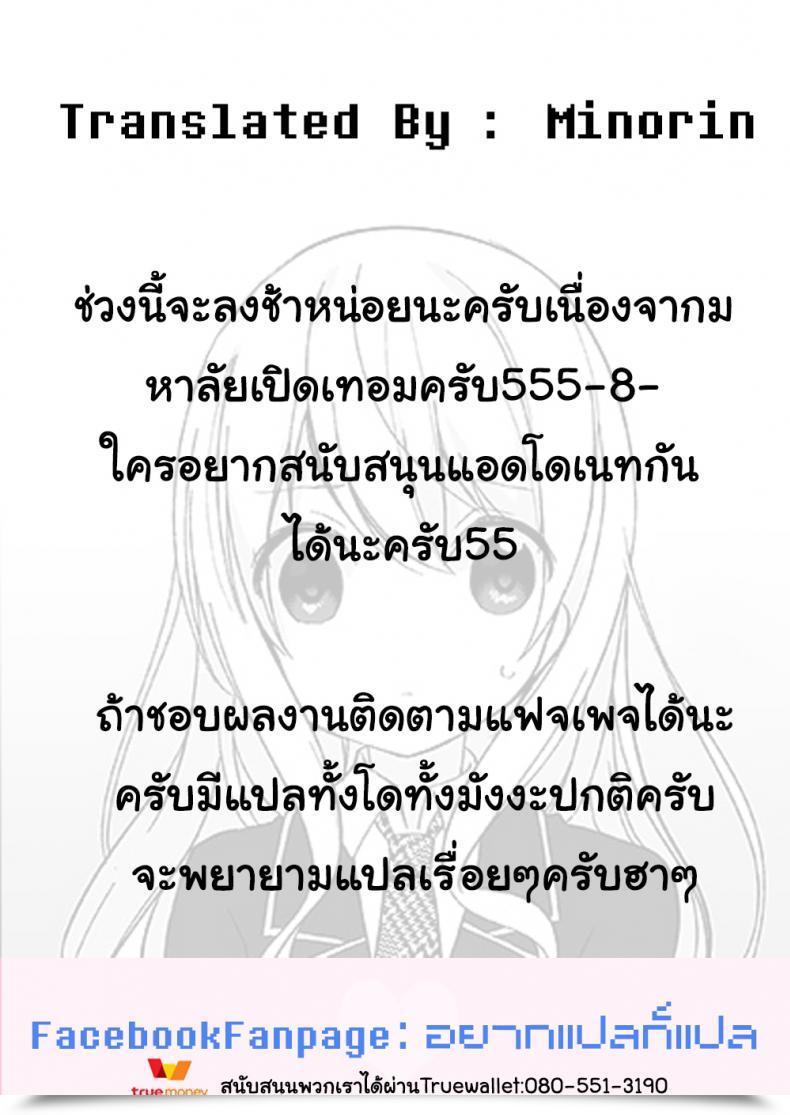 Doujin Tsuniverse Yuniba Ojou-Sama Irekawari โดจินแปลไทย 59