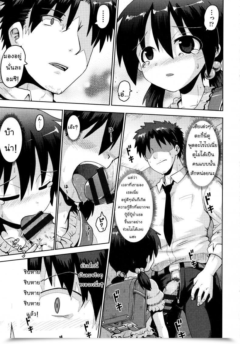 Doujin Yaminabe Yuganda Ganbou | Corrupted Want Loliota โดจินแปลไทย 25