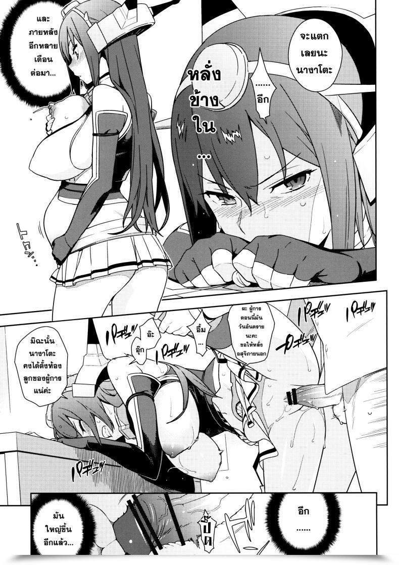 Doujin Eggs โดจินแปลไทย 31
