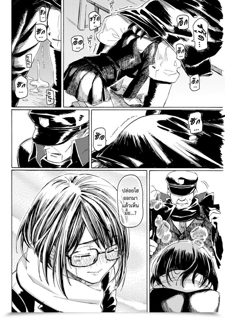 Doujin Fujimaru Hare Hello No Hanataba Comedian Kairakuten 2018-08 โดจินแปลไทย 15