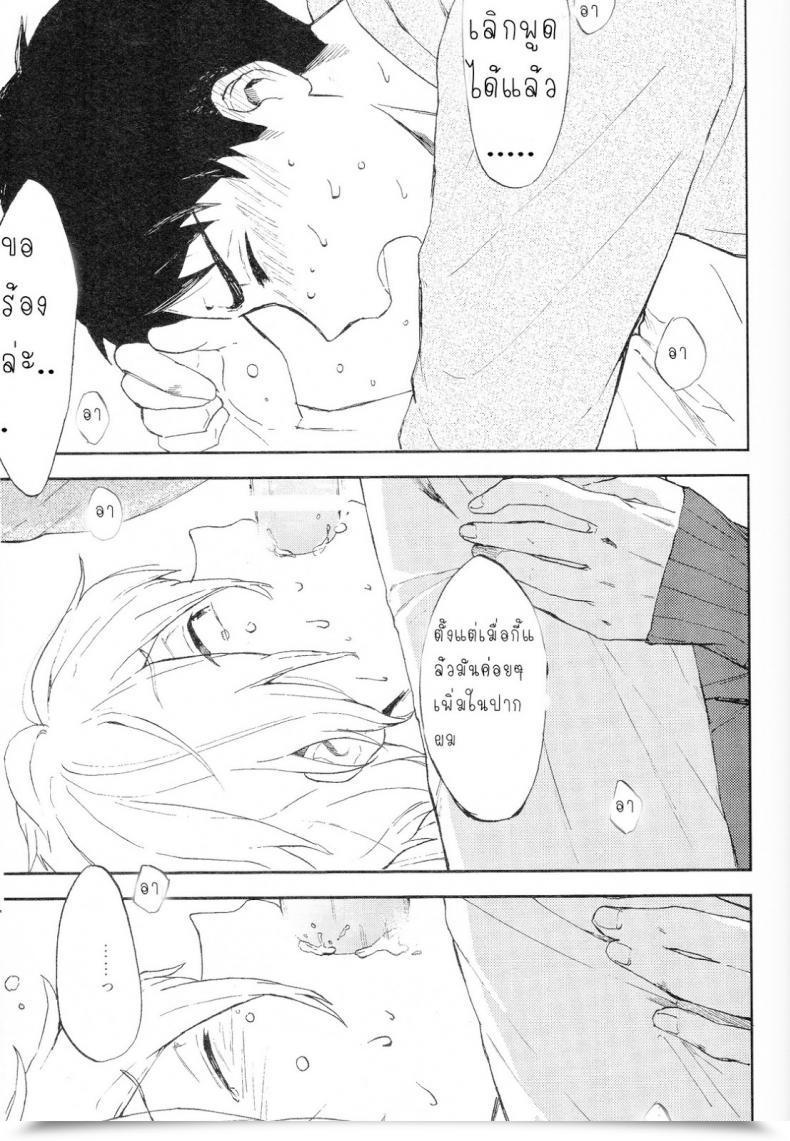 Doujin Chumimin Tsutsumi Tsumimi Sosuke To Boku No Himitsu โดจินแปลไทย 11