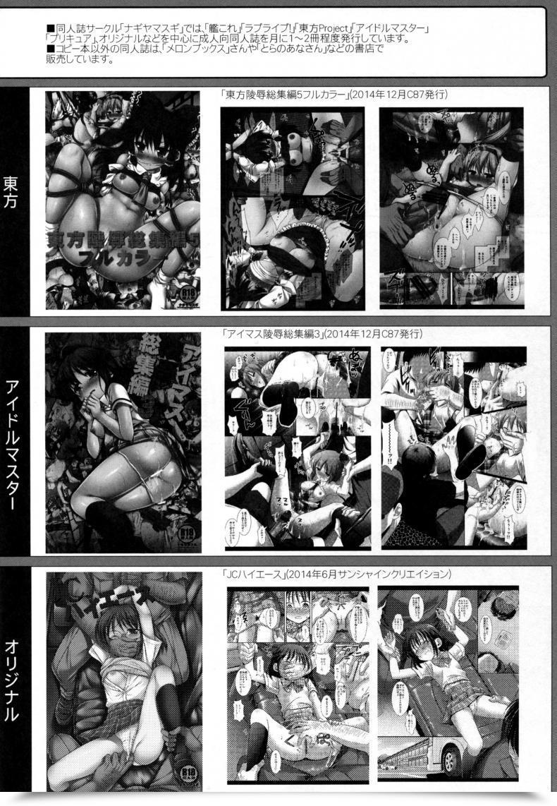Doujin Sc2015 Autumn Nagiyamasugi Nagiyama Shiburinkan! The E-Mail Protected Cinderella Ladies โดจินแปลไทย 35