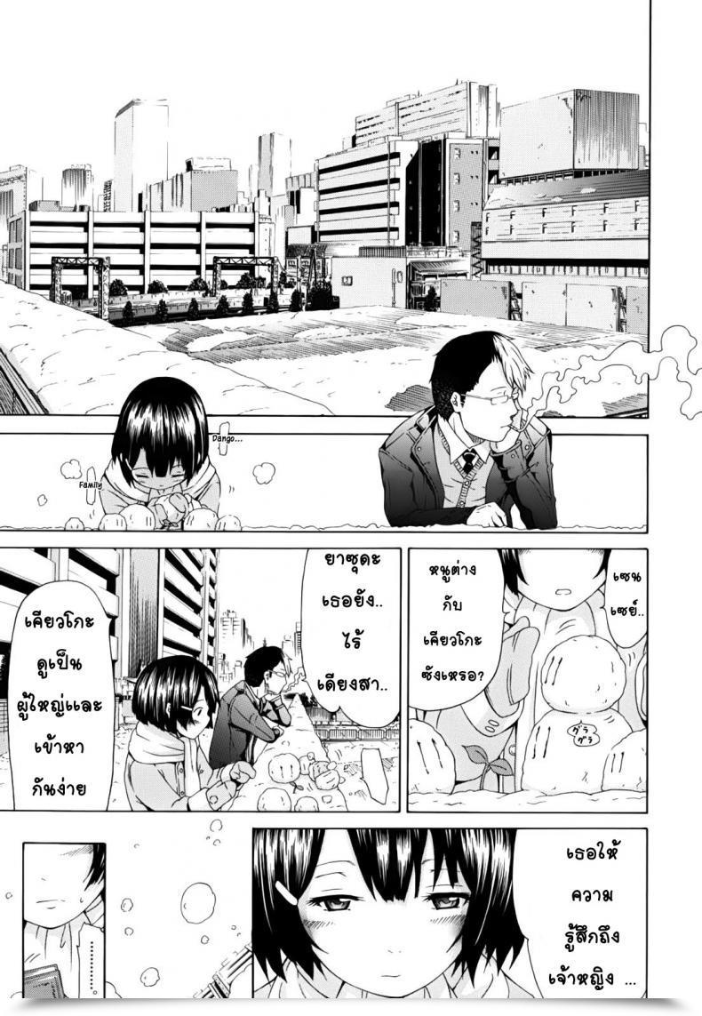 Doujin Akatsuki Myuuto Harmless - The Reminiscence Of Affection โดจินแปลไทย 73