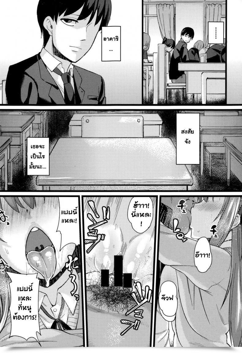 Doujin Chimosaku Ntr Darakuron | Ntr Corruption Discourse โดจินแปลไทย 59
