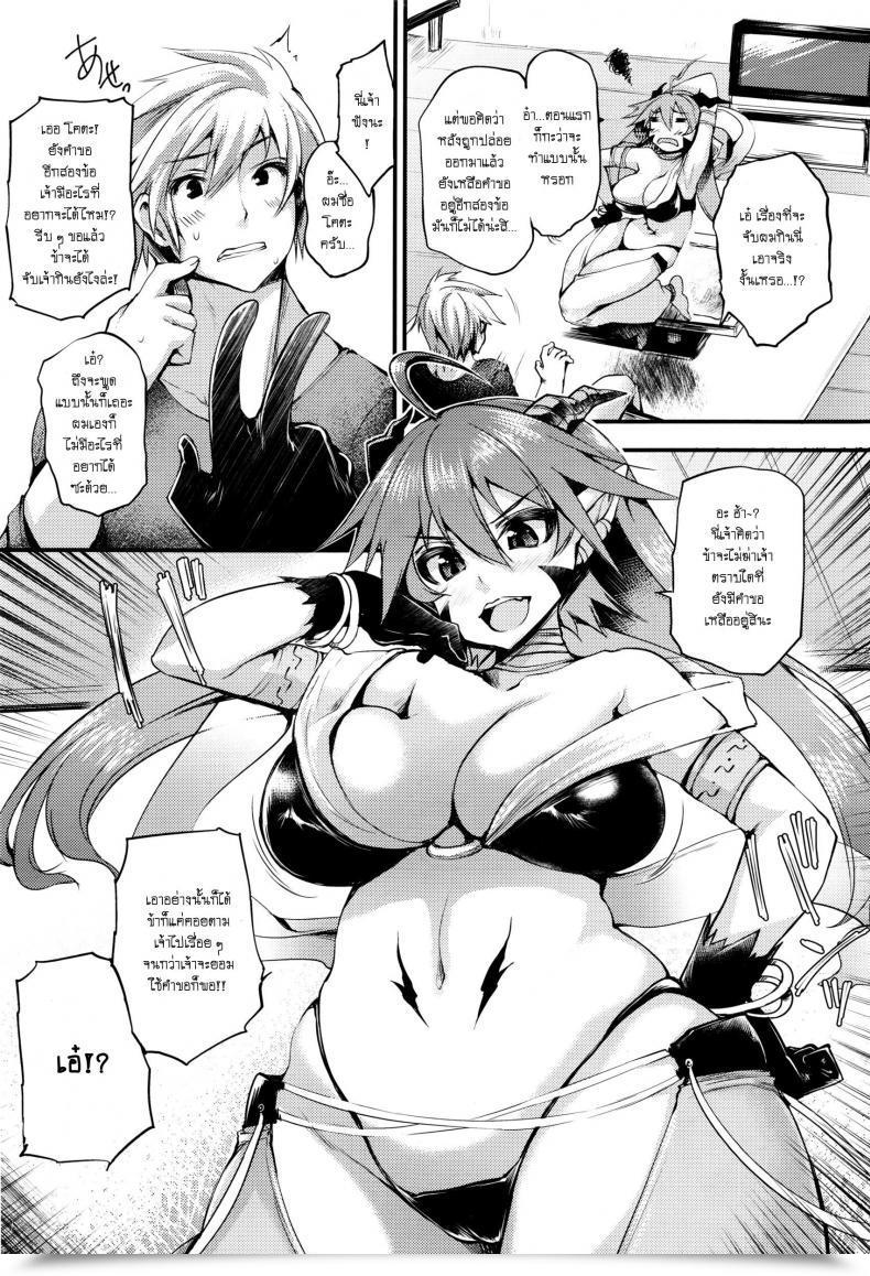 Doujin Oohira Sundown Majin Wa Negai O Kanaeta Sou Ni Kochira O Mite Iru! โดจินแปลไทย 5