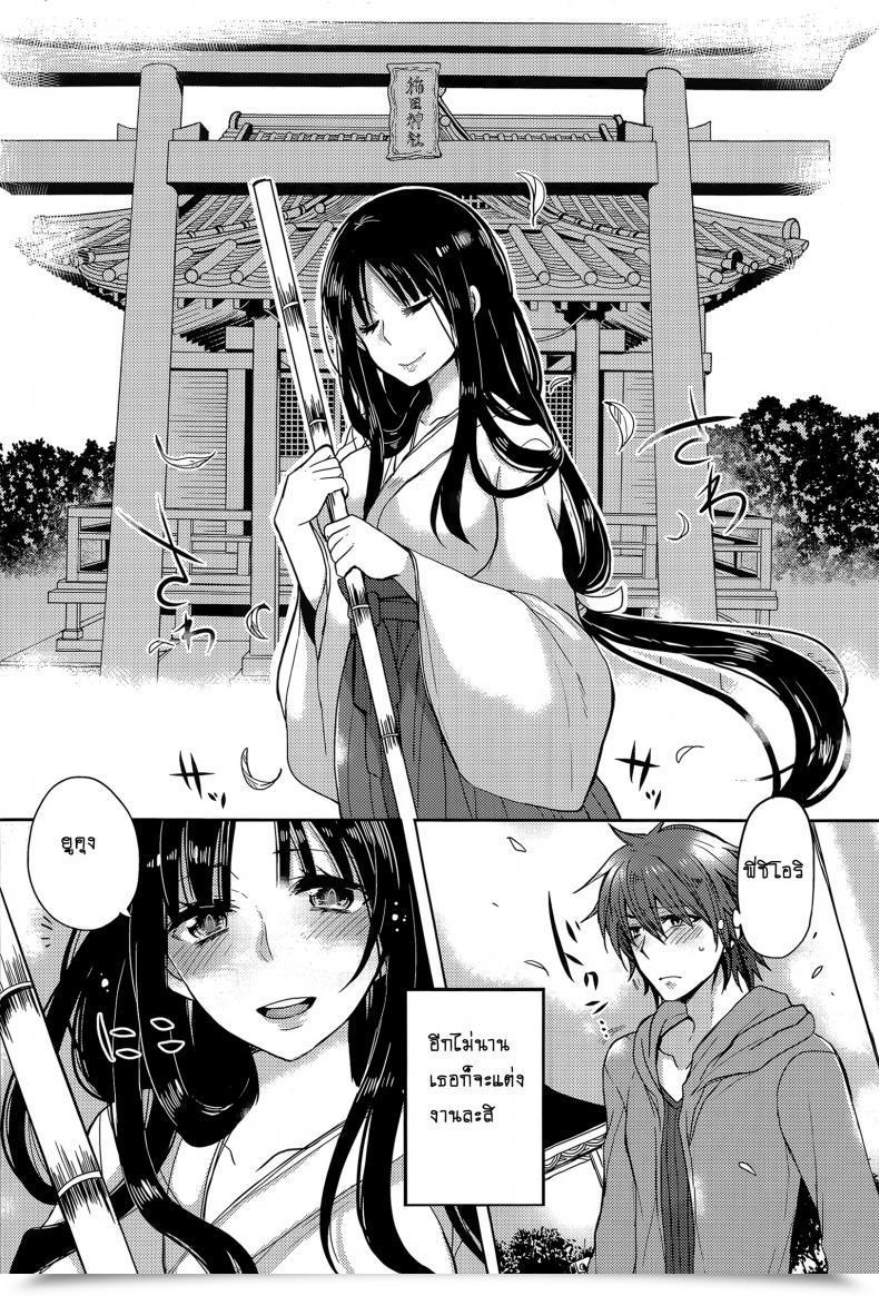 Doujin Mameko Tonari No Miko Onee-San โดจินแปลไทย 11
