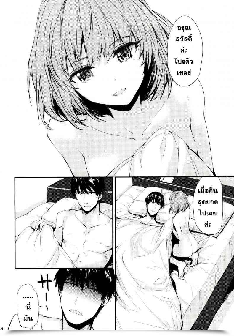 Doujin Furuike Sumiya Koi-Gokoro โดจินแปลไทย 5