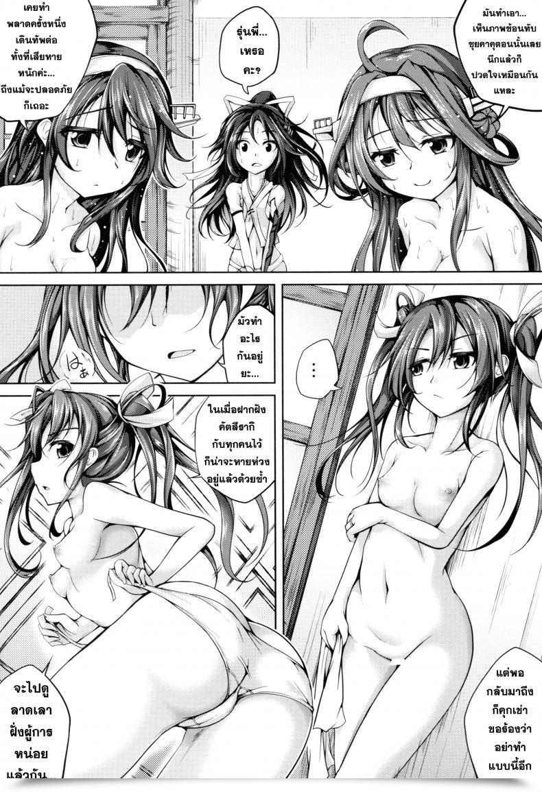 Doujin Ajisaihuumitei Maineko Ruru Koiiro Moyou 13 โดจินแปลไทย 11