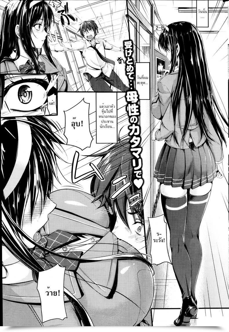Doujin Yoshi Hyuuma Strike! โดจินแปลไทย 49