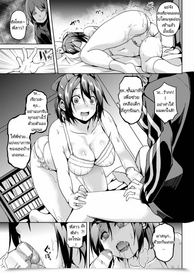 Doujin Date Unhealthy Remedy | Mala Terapia โดจินแปลไทย 13