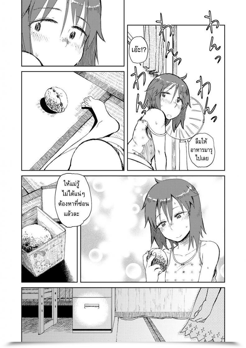 Doujin Natsuyasumi โดจินแปลไทย 29