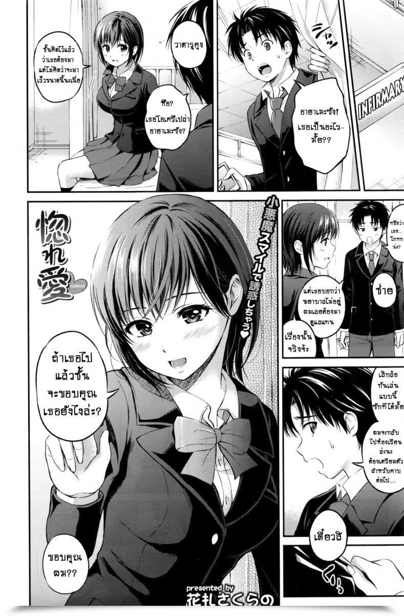 Doujin Hanafuda Sakurano Horeai โดจินแปลไทย 83
