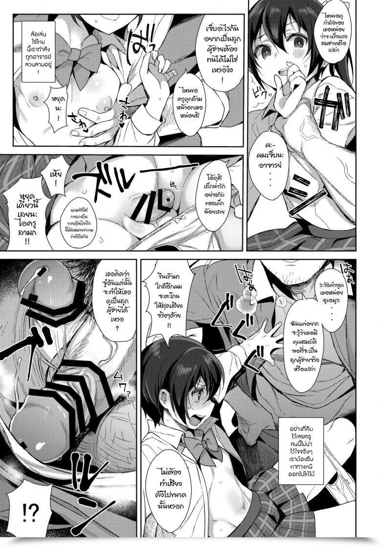 Doujin C95 Inariya Inari Mesu Gao Complicated โดจินแปลไทย 11