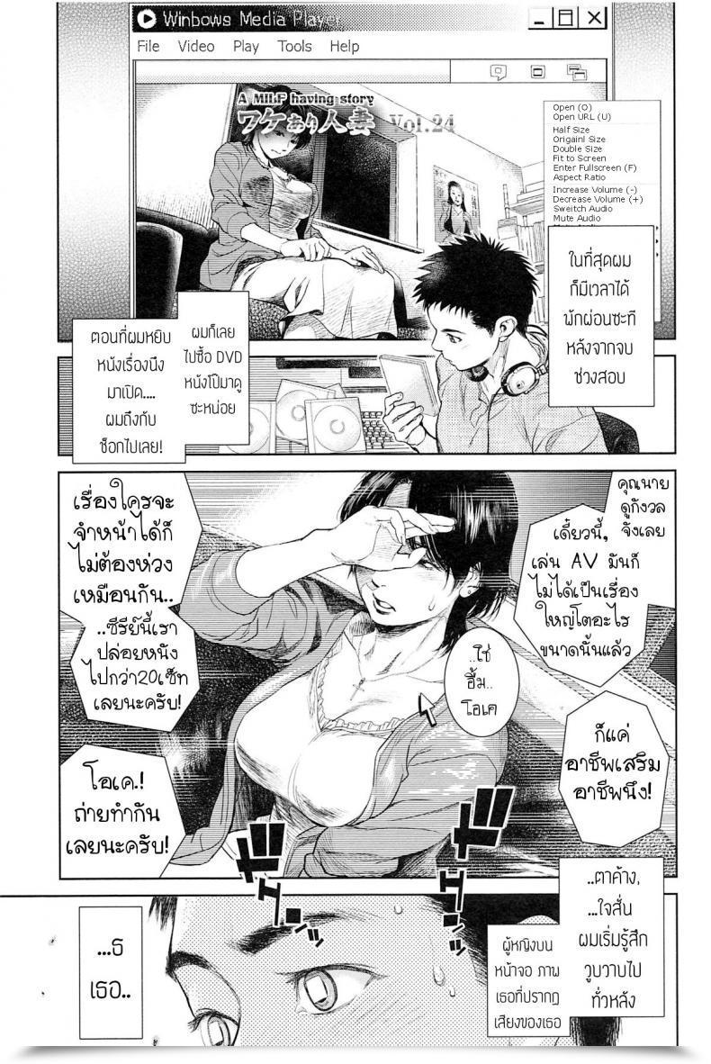 Doujin Kishizuka Kenji Boku No Shiranai Haha Konnani Yasashiku Saretano โดจินแปลไทย 5