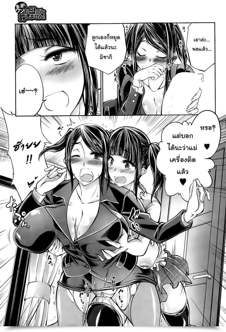 Doujin Tenzen Miyabi Musume No Kareshi Wa Wan-Chan?! Okaasan Yurushimasen! | My Daughter'S Boyfriend Is A Canine. As Her Mom, I Will Not Enable It! Buster Comedian 2015-05 โดจินแปลไทย 33