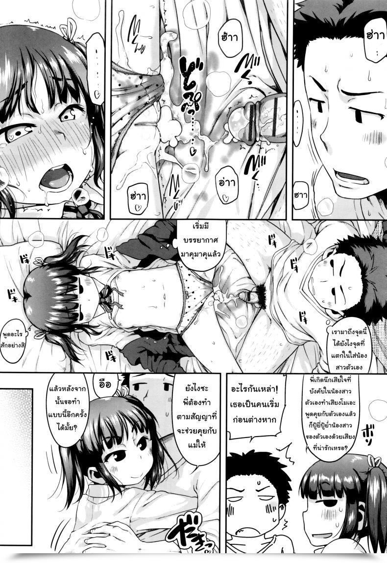 Doujin Chiguchi Miri Gekou Jikoku Ni Yarimashita - Into Your Voice โดจินแปลไทย 33