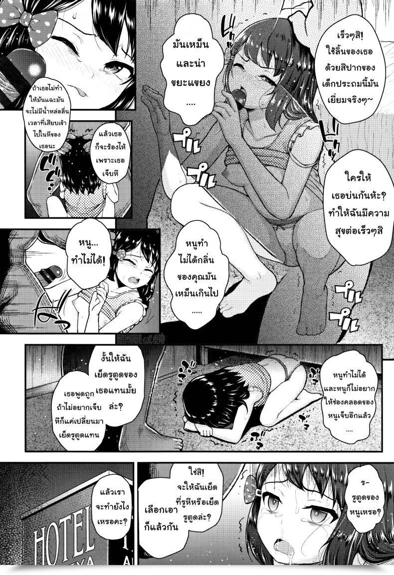 Doujin Hikoma Hiroyuki Mesugaki Dakedo Hatsuiku Ii Node Semen Kyouiku Shitemita - I Am Going To By No Means Forgive You โดจินแปลไทย 27