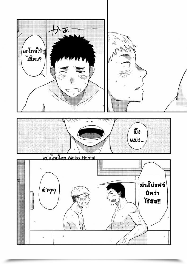 Doujin Nakamuratakumi Kemukemuke First Step! โดจินแปลไทย 49