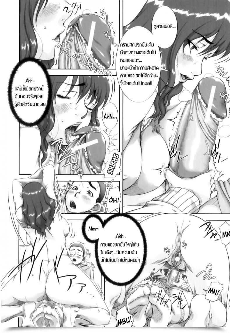 Doujin Saiyazumi Mama Ryouhou - Mama Remedy Mon-Oka โดจินแปลไทย 41