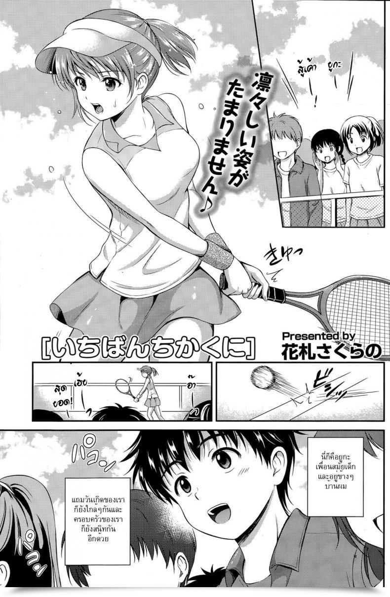 Doujin Hanafuda Sakurano Ichiban Chikaku Ni โดจินแปลไทย 61