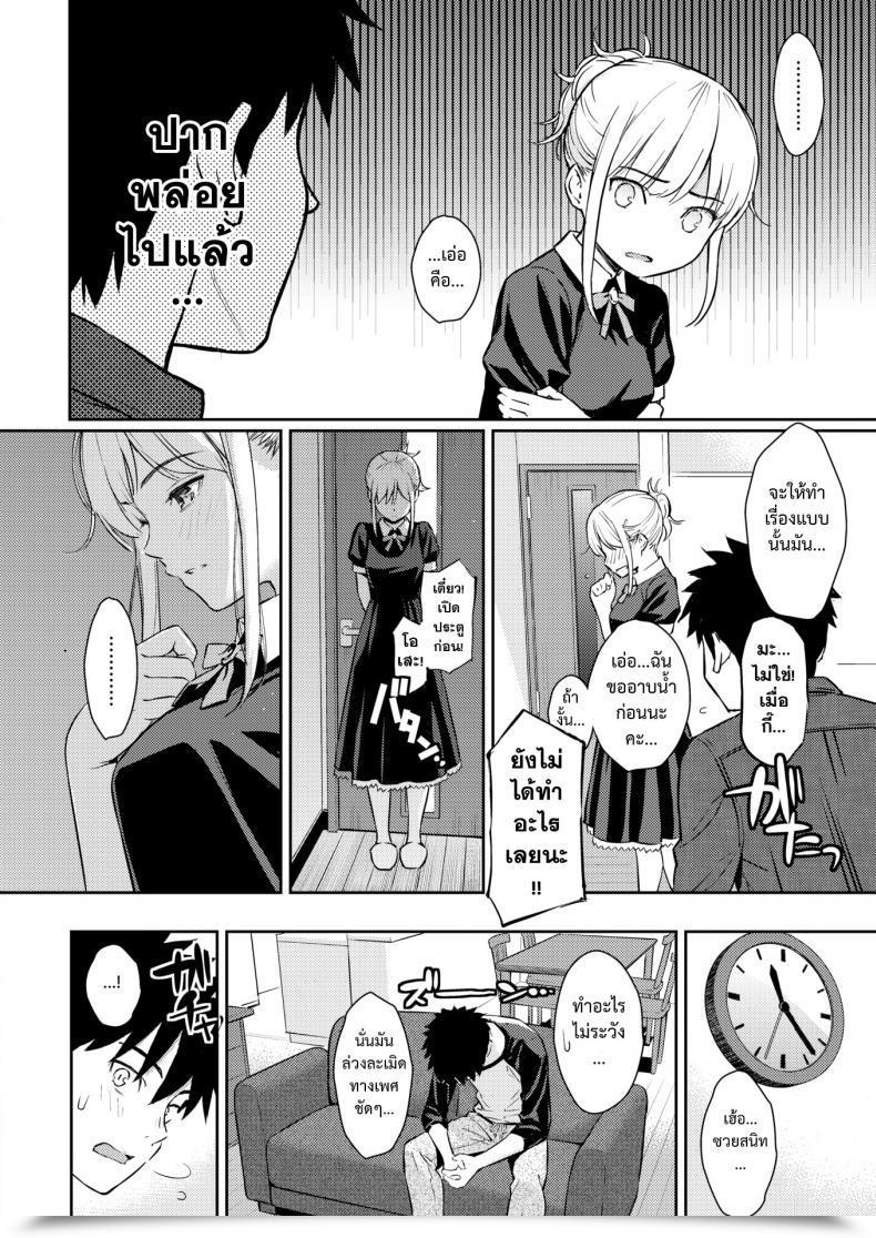 Doujin Homunculus Sure, My Darling Comedian Kairakuten 2019-01 โดจินแปลไทย 13