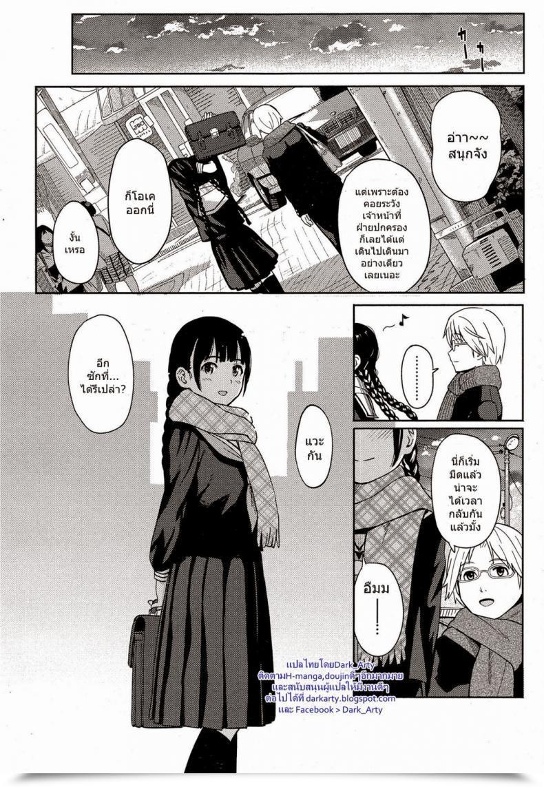 Doujin Escape โดจินแปลไทย 15