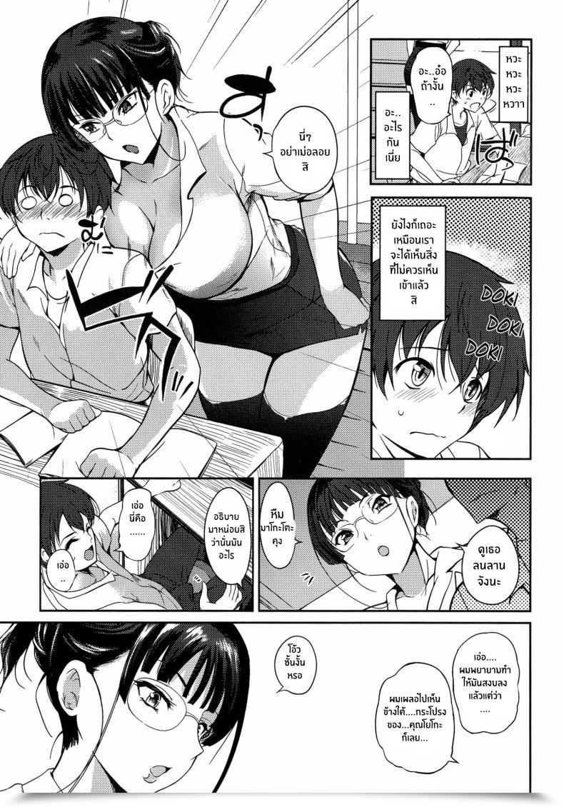 Doujin Hanpera Katei Kyoushi No Kagai Jugyou โดจินแปลไทย 9