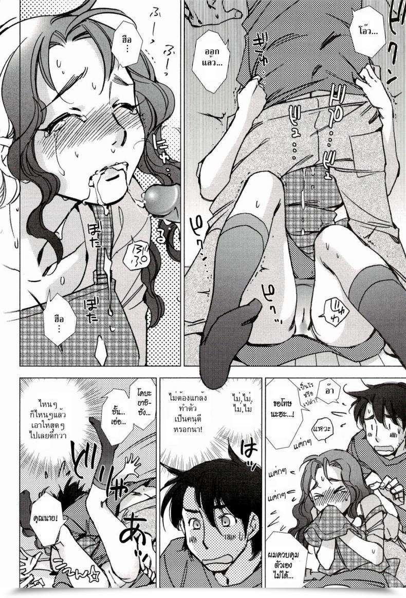 Doujin Kerorin Pink Trash | Basura Rosa Pink Trash โดจินแปลไทย 15