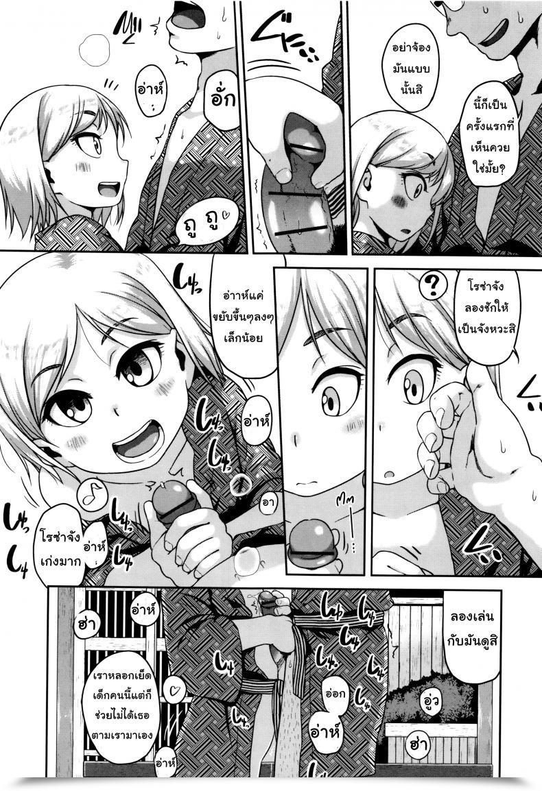 Doujin Chiguchi Miri Gekou Jikoku Ni Yarimashita - Combined Tub Communication โดจินแปลไทย 13