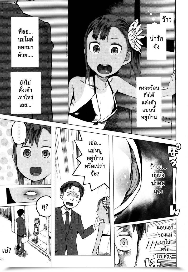 Doujin Kawasaki Tadataka Koko Wa Kasugai Mura | Welcome To Kasugai Village Comedian Lo 2014-01 โดจินแปลไทย 5