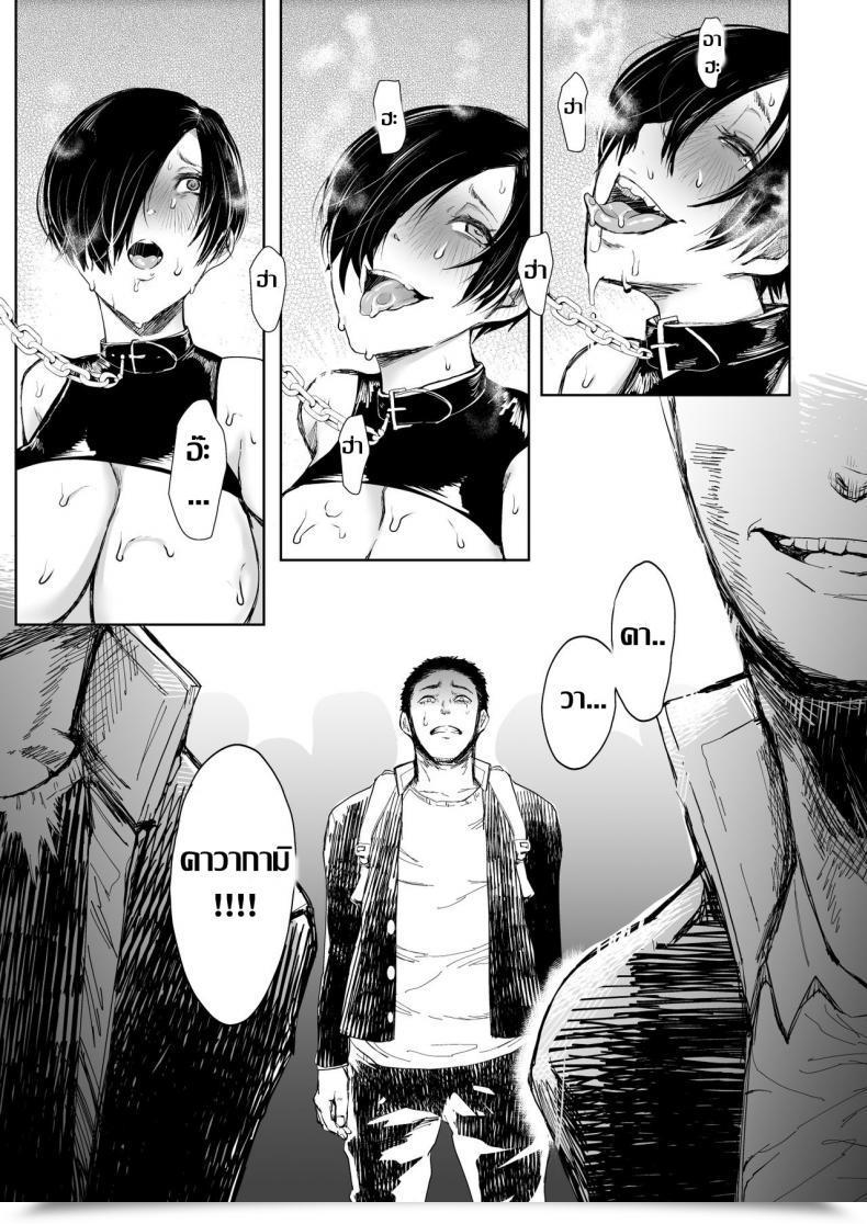 Doujin Knuckle Head Shomu Kairaku Izonshou Ni ~Ogasa Yuuki Hen~ | Carnal Pleasure Dependancy 2 ~Ogasa Yuuki Vol.~ โดจินแปลไทย 59