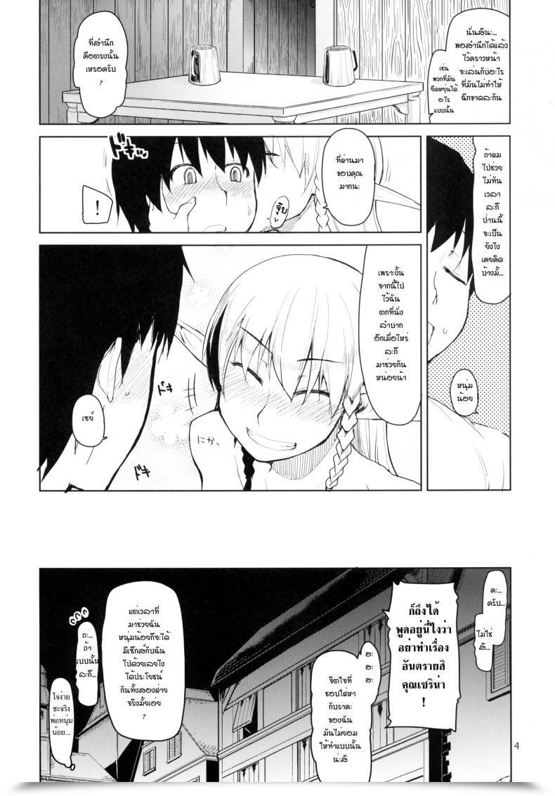 Doujin Metamor Ryo Dosukebe Elf No Ishukan Nikki โดจินแปลไทย 9