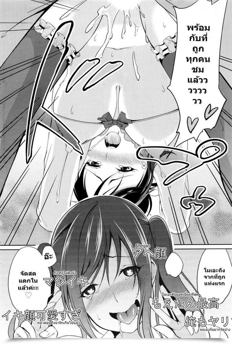 Doujin Yukino Haishin Cyuudoku - Supply Poisoning โดจินแปลไทย 35
