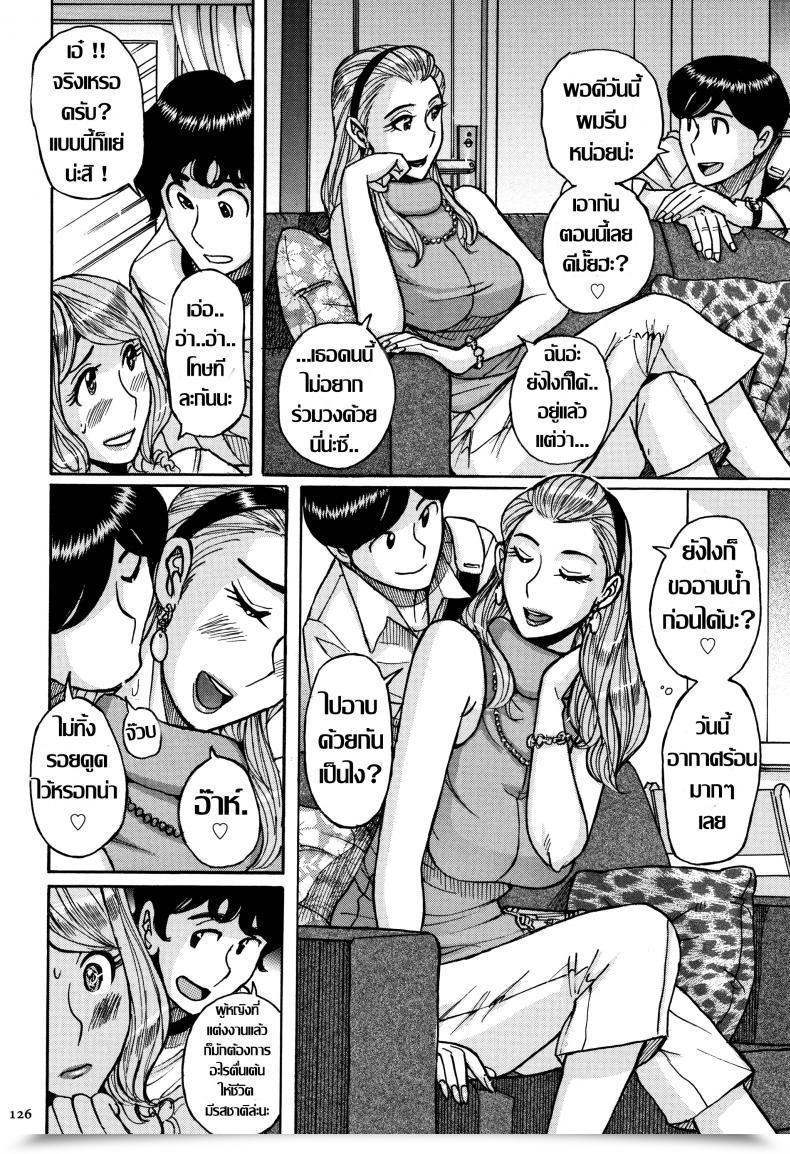 Doujin Kojima Miu Onna Kagi ~Mesu Kagi~ | Girl Key ~Feminine Key~ Ore No Kaa-San Ga Itsu Made Mo Erosugiru โดจินแปลไทย 15