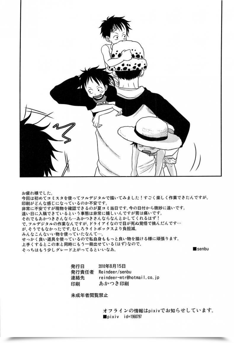 Doujin X โซโล X เอส Reindeer Senbu Stargazer โดจินแปลไทย 93
