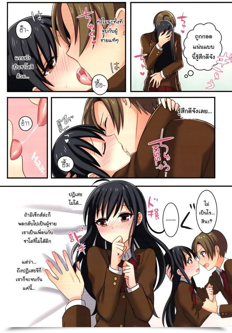Doujin C93 Tsf No F Meito Ore Ga Osananajimi No Koibito Ni Naru Nante Zettai Arienai Tsf No F No Hon Sono 4 โดจินแปลไทย 49