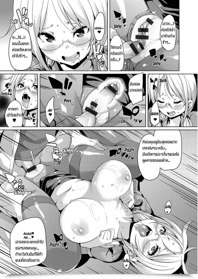 Doujin Marui Maru Yui Sensei No Kyoushi Seikatsu โดจินแปลไทย 33