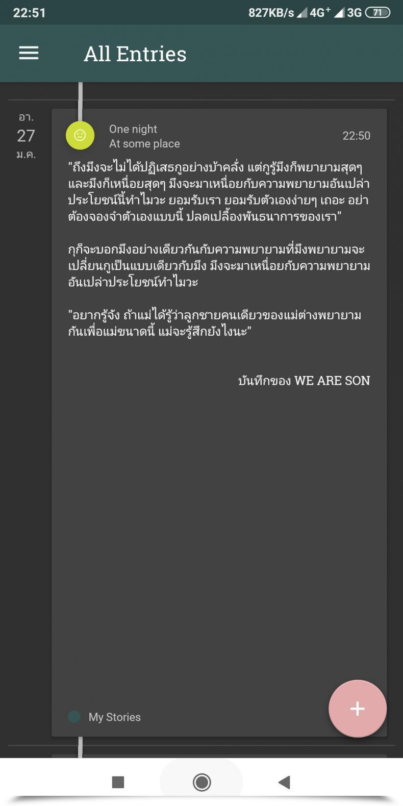 Doujin Kharisma Jati Cindhil'S Seventeenth Birthday Current From Mother โดจินแปลไทย 71