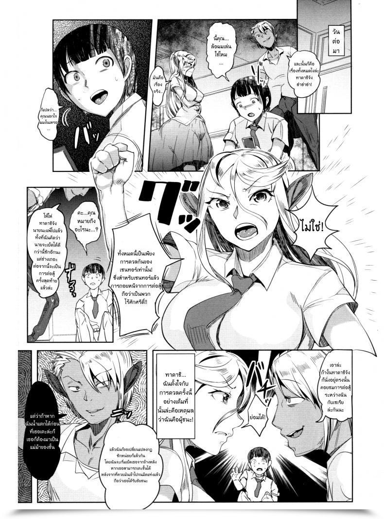 Doujin Ahobaka Aho Aisuru Hinba Ga Tanetsuke Sarete โดจินแปลไทย 47