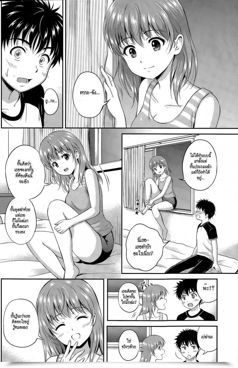 Doujin Hanafuda Sakurano Ichiban Chikaku Ni โดจินแปลไทย 19