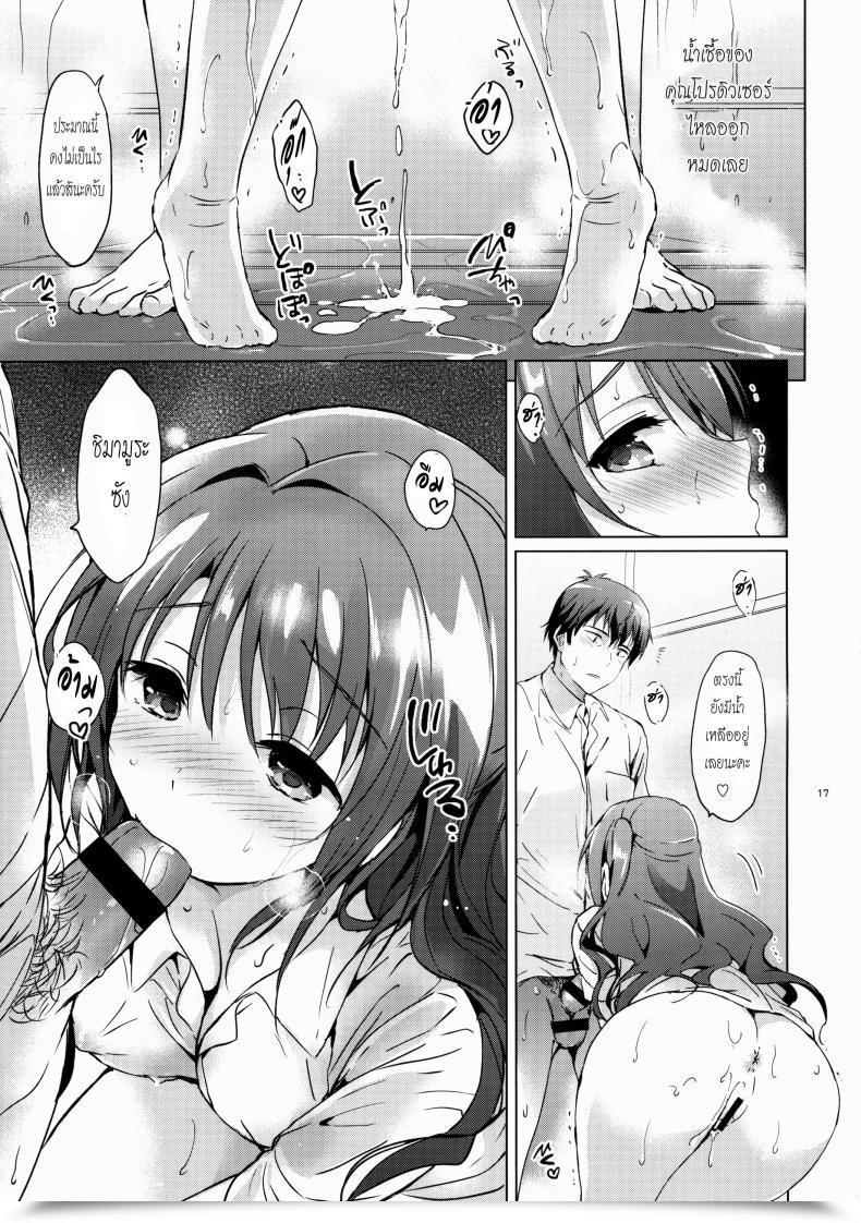 Doujin Kurimomo Tsukako Uzuki Bathe โดจินแปลไทย 31