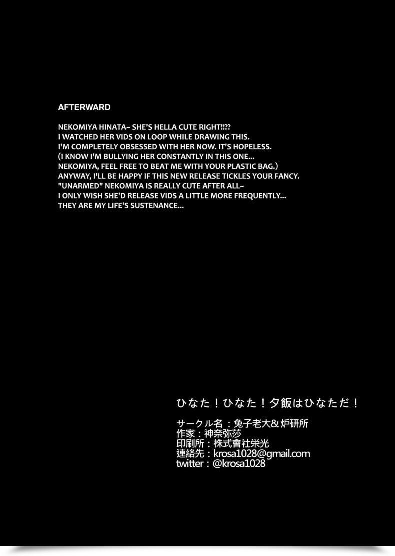 Doujin C94 Tuzi Laoda, Lu Yan Suo Shennai Misha Hinata! Hinata! Yuuhan Wa Hinata Da! Nekomiya Hinata โดจินแปลไทย 39
