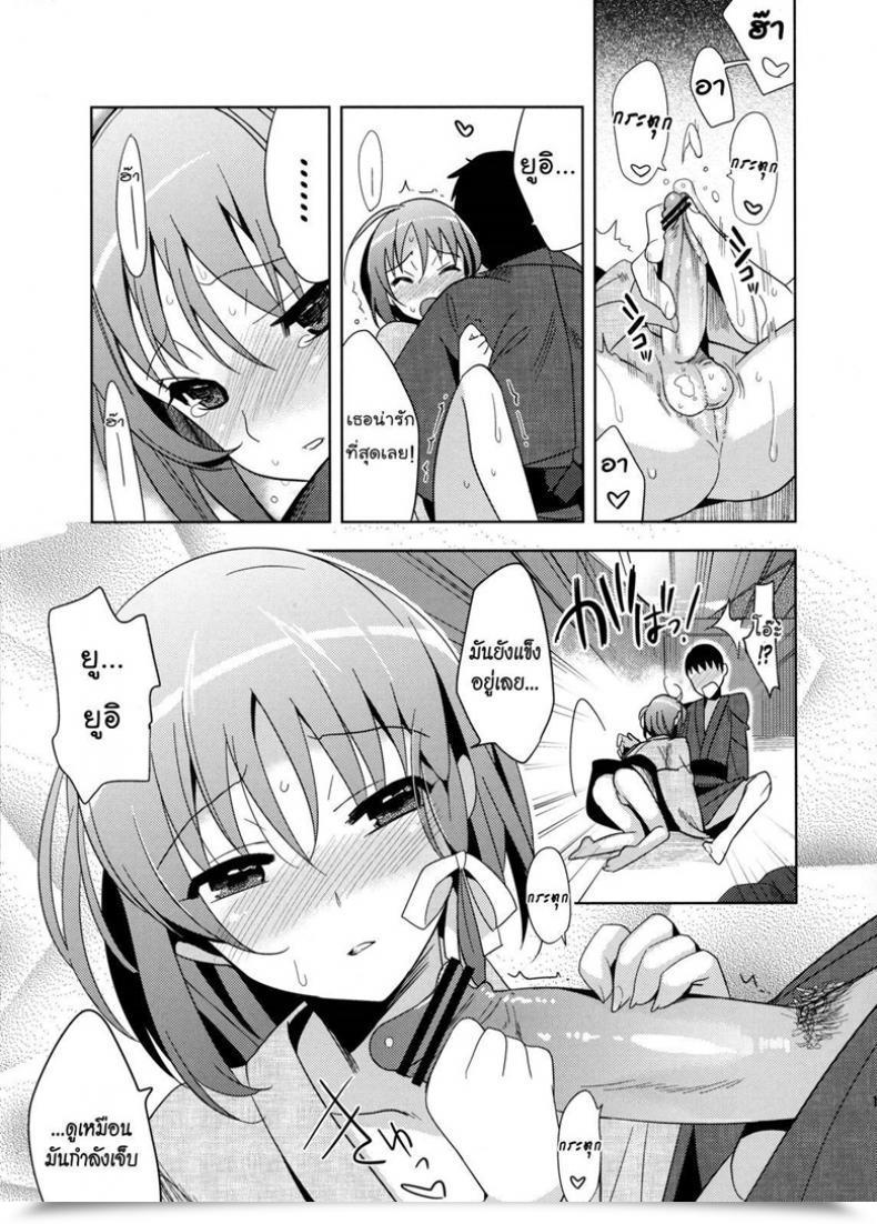 Doujin Yui โดจินแปลไทย 27