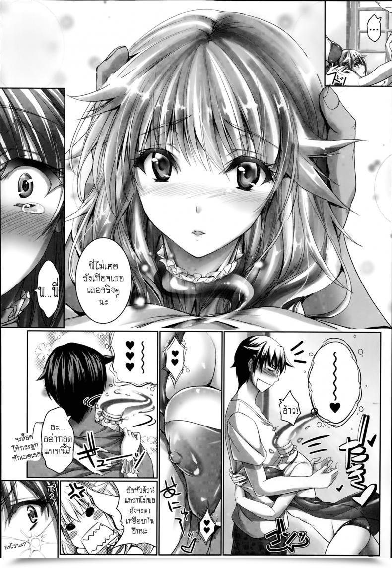 Doujin Noise Kawaikunaiko | Uncute Lady โดจินแปลไทย 19