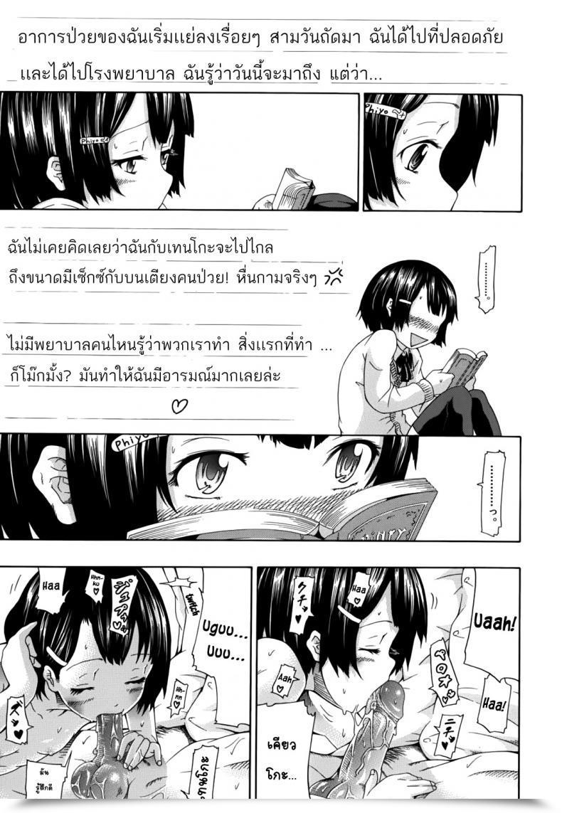 Doujin Akatsuki Myuuto Harmless - The Reminiscence Of Affection โดจินแปลไทย 43