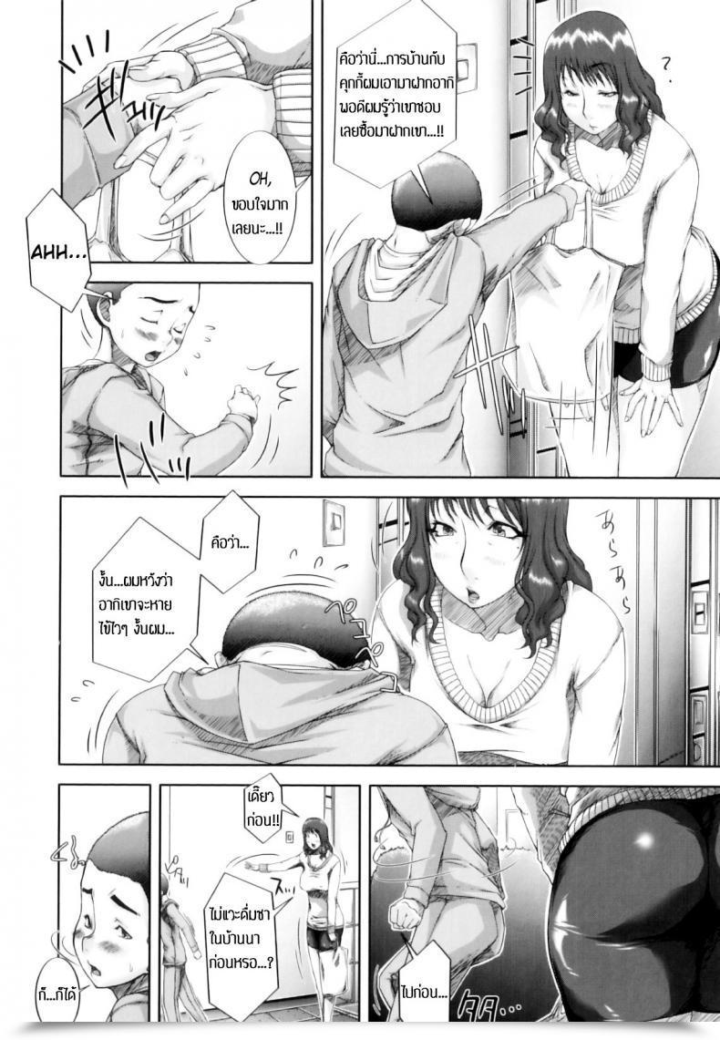 Doujin Saiyazumi Mama Ryouhou - Mama Remedy Mon-Oka โดจินแปลไทย 11